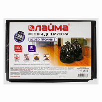 Мешки для мусора 160 л, черные, в пачке 5 шт., ПВД, 50 мкм, 1200х900 мм, LAIMA, 601391 в Белорецке
